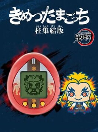 Demon Slayer Tamagotchi Hashira Gathering Version Game Cover