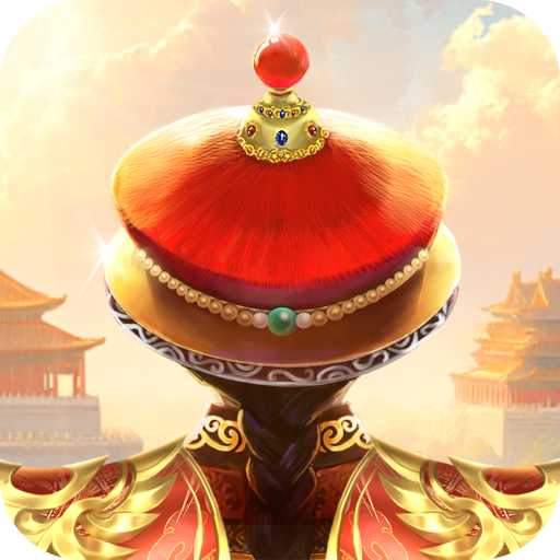 Games like 我在大清當皇帝