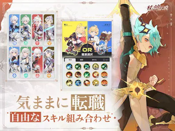 杖と剣の伝説 screenshot