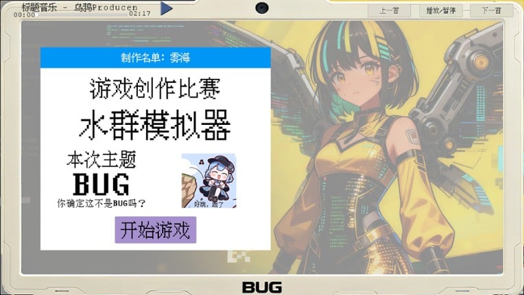 Game Jam Watercooler Sim Image