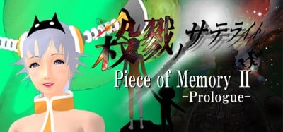 Piece of Memory 2:Prologue Image