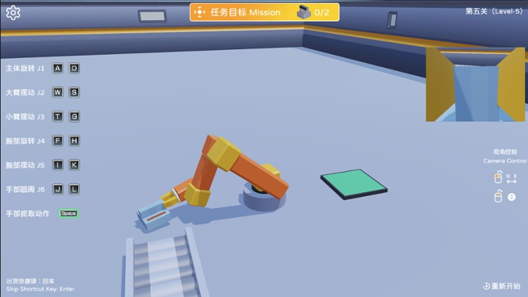 Robotic Arm Simulator screenshot