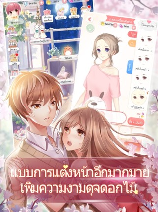 Romantic Diary: ออกเดทกับชายใน screenshot