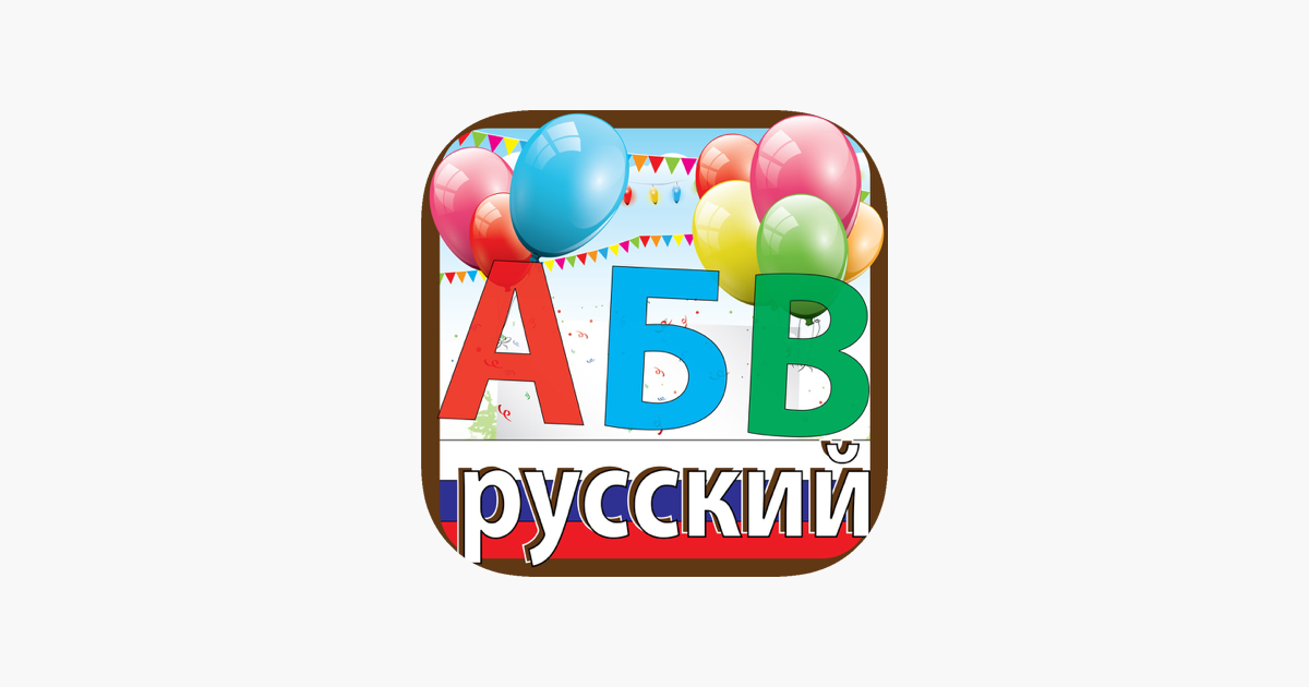 Games like Russian ABC Alphabets Letters