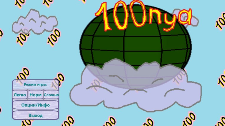 100nya screenshot