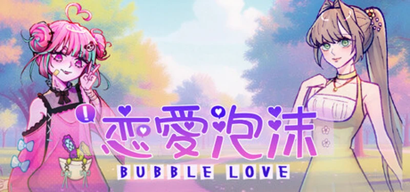 《Bubble Love》戀愛泡沫 Image