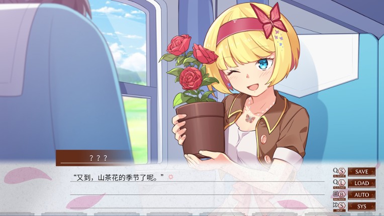 Camellia Train screenshot
