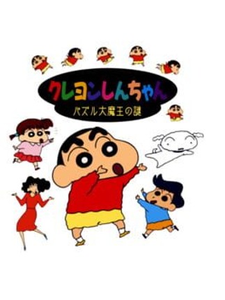 Crayon Shin-Chan: Puzzle Daimaou no Nazo Game Cover