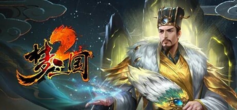 Dream Three Kingdoms 2 Game Cover