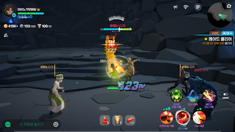 마비노기 모바일 screenshot