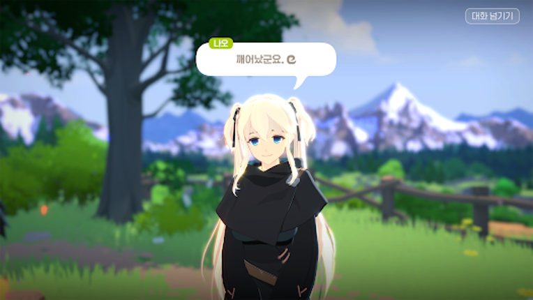 마비노기 모바일 Image
