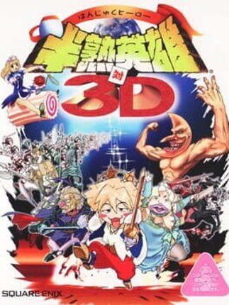 Hanjuku Hero Tai 3D Image