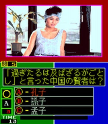 Hayaoshi Taisen Quiz Hyhoo Game Cover