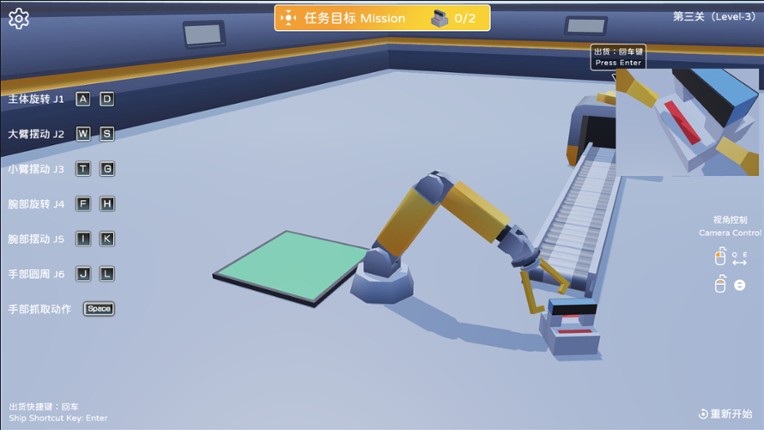 Robotic Arm Simulator screenshot