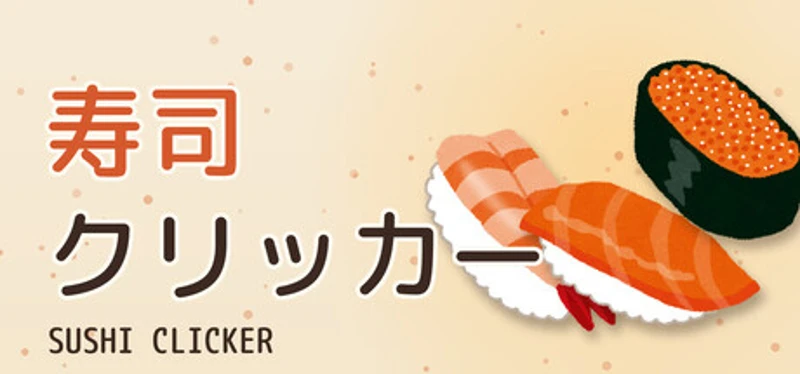 SushiClicker Image