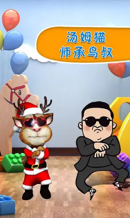 Talking Tom the Cat 4 (APK) (Lost Media) screenshot