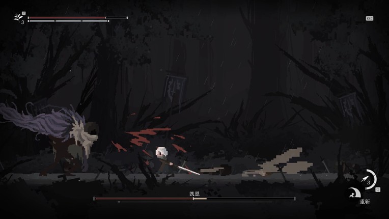 Blessing Part I screenshot