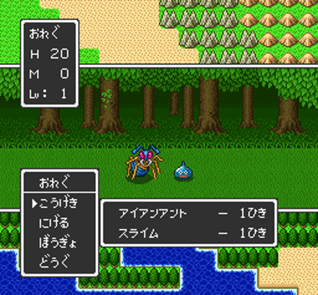 Dragon Quest I.II screenshot