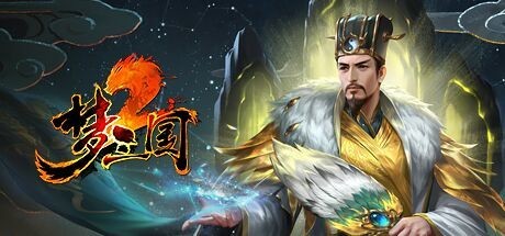 Games like Dream Three Kingdoms 2