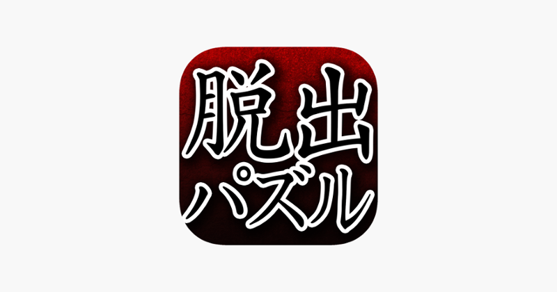 Escape Puzzle A totally free slide puzzle game Image