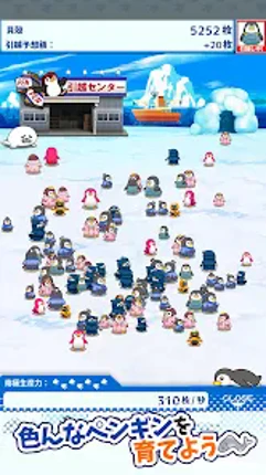 引越しペンギン screenshot