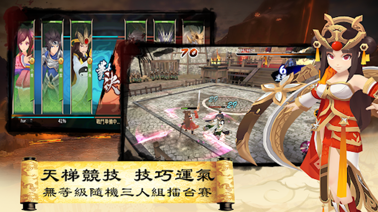 三國英雄傳說 Online - 動漫風無雙格鬥 MMORPG screenshot