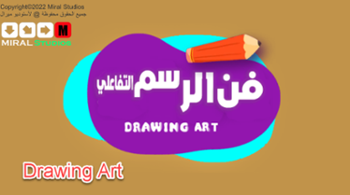 Drawing Art | فن الرسم التفاعلي Image