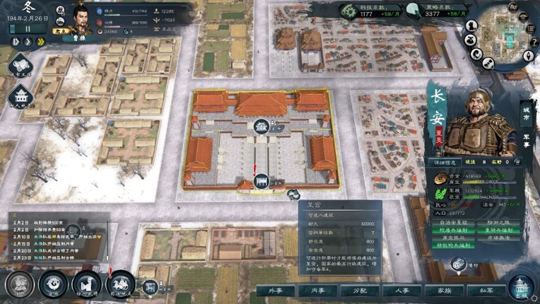 Legend of Heroes: Three Kingdoms screenshot