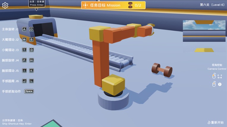 Robotic Arm Simulator screenshot