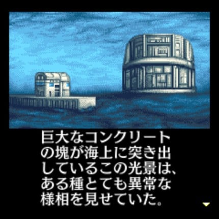 Tantei Kibukawa Ryousuke Jiken-tan: Vol. 2 - Kairoukan Satsujin Jiken screenshot