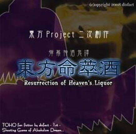 Touhou Meisuishu: Resurrection of Heaven's Liquor Image