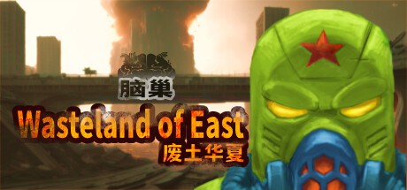 Games like wasteland of east