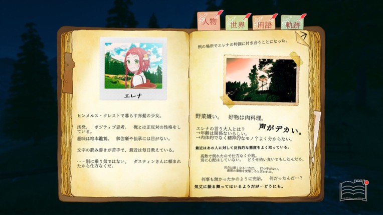 在りし日のわたし達へ screenshot