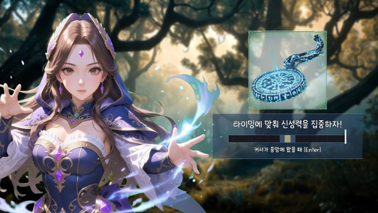 어서오세요 신성재판에 screenshot