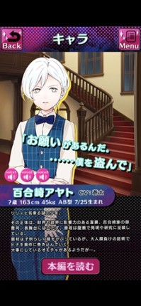 【BL】デイジー・チョコレート・トリック ベスト版 screenshot