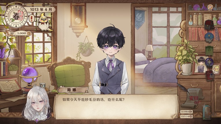 Formula of the witch: be with light screenshot