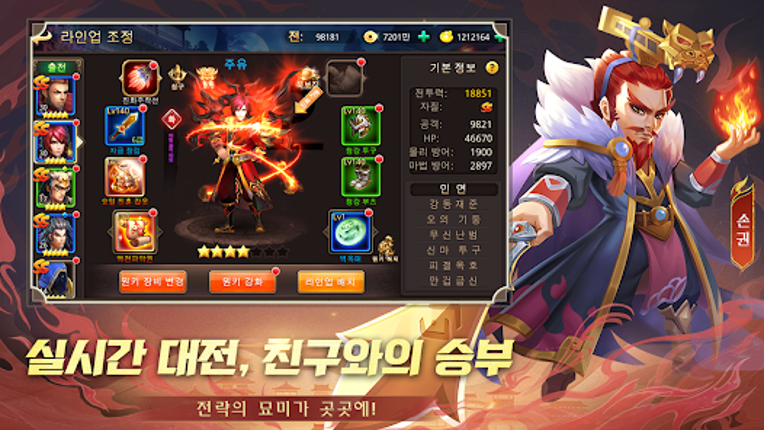 조조:관우를 돌려줘 screenshot