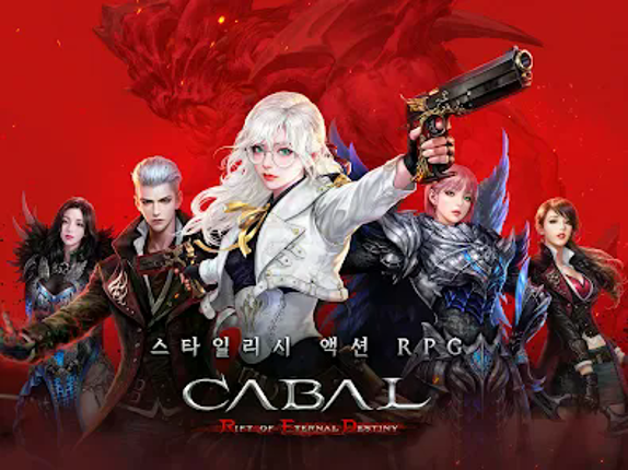 카발RED screenshot