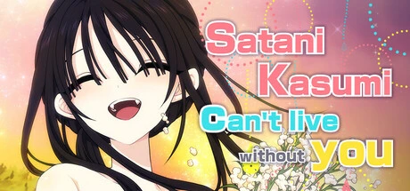 Games like Satani Kasumi can't live without you!