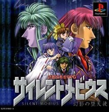 Silent Mobius: Genei no Datenshi Game Cover