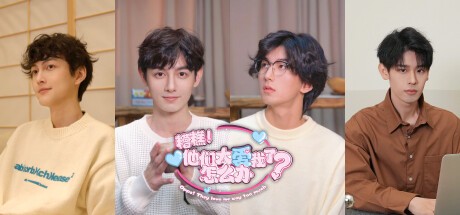 Games like 糟糕！他们太爱我了怎么办？