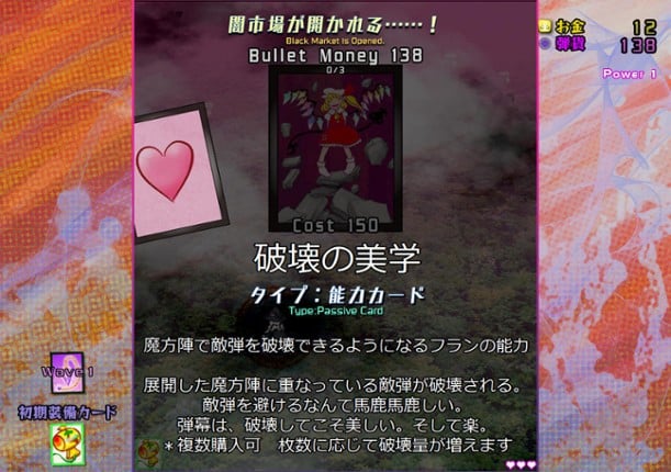 Black Market of Bulletphilia: 100th Black Market screenshot