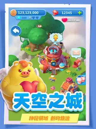 豬來了-全球最in社交遊戲 screenshot