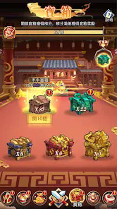這個三國輸不起－送10,000抽！ screenshot