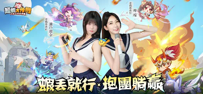 超蝦大作戰 screenshot