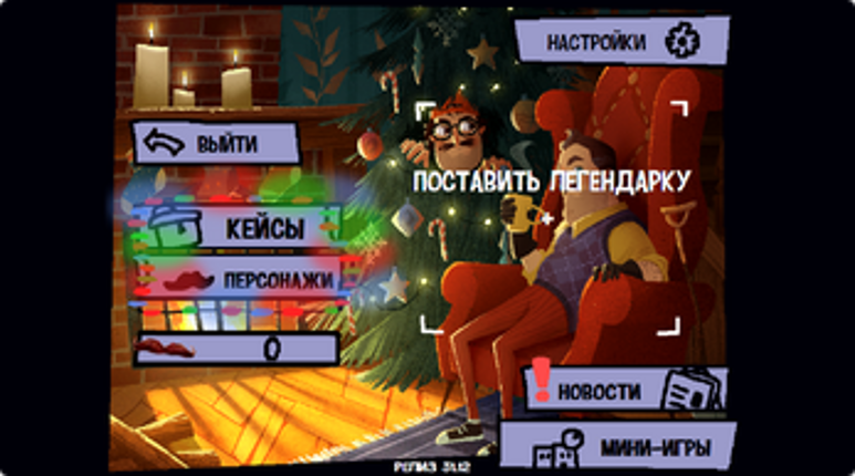 привет сосед кейс симулятор screenshot