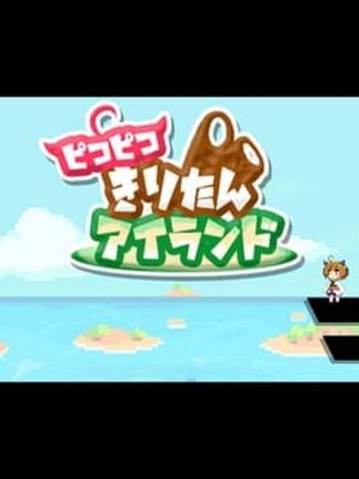 Piko-piko Kiritan Island Game Cover