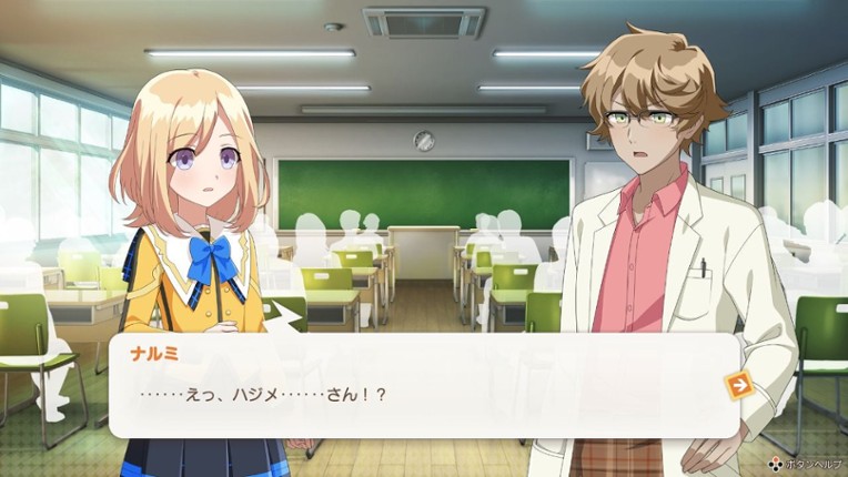 Rear Sekai screenshot