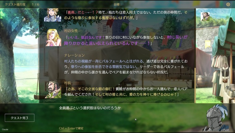 Saga & Seeker screenshot