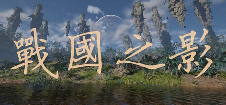 Games like The Shadow of the Warring States Period